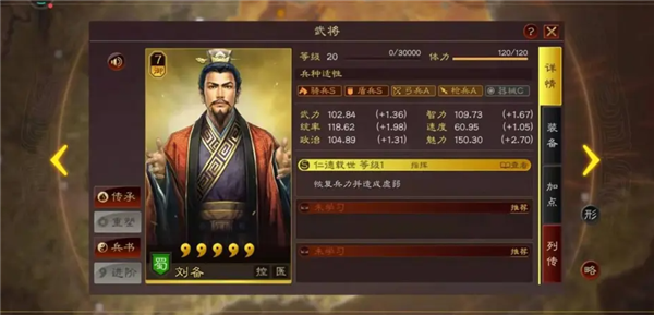 三国志战略版汉中盾怎么玩