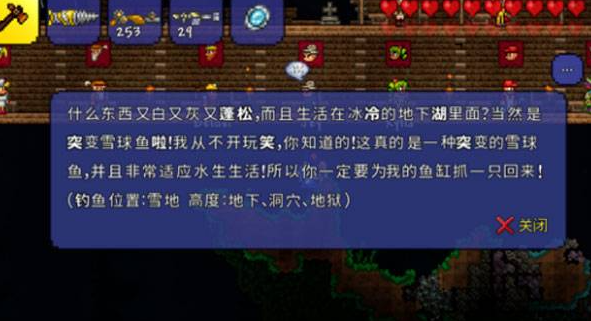 泰拉瑞亚苔原在哪里
