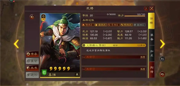 三国志战略版汉中盾怎么玩