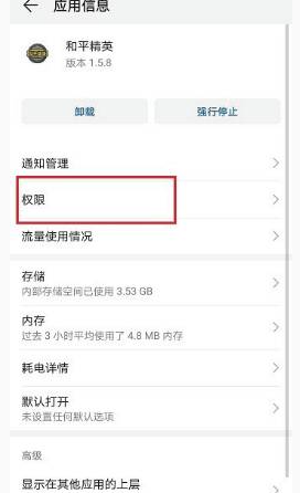 和平精英为什么开麦了队友听不到