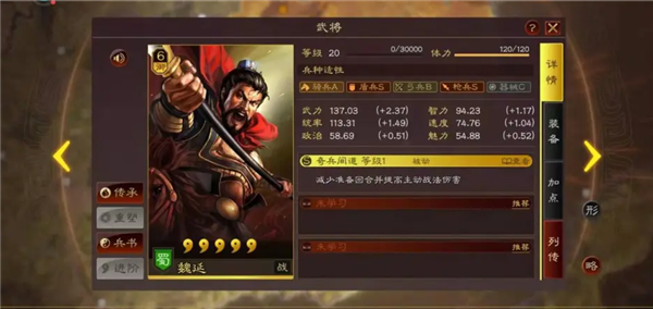 三国志战略版汉中盾怎么玩