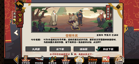 无悔华夏虞姬绝命诗