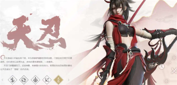 剑侠世界3天忍技能加点