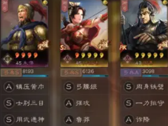 三国志战略版爆发朱儁弓