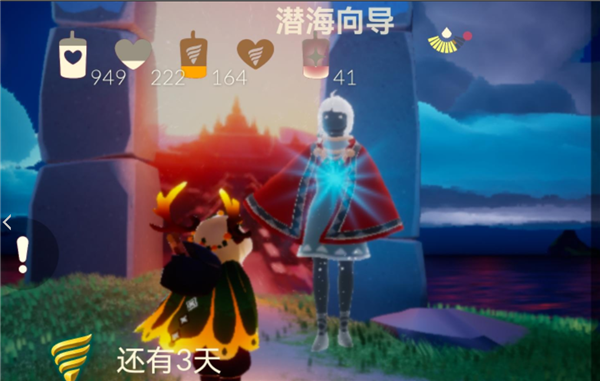 光遇潜海季有几个任务