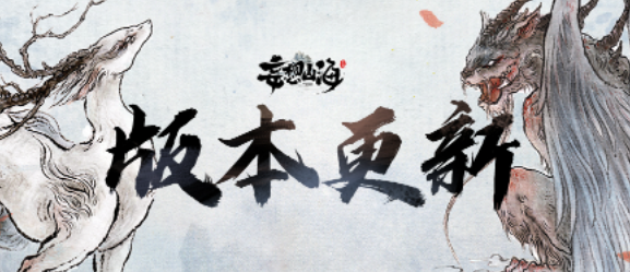 妄想山海野生鸡在哪里找