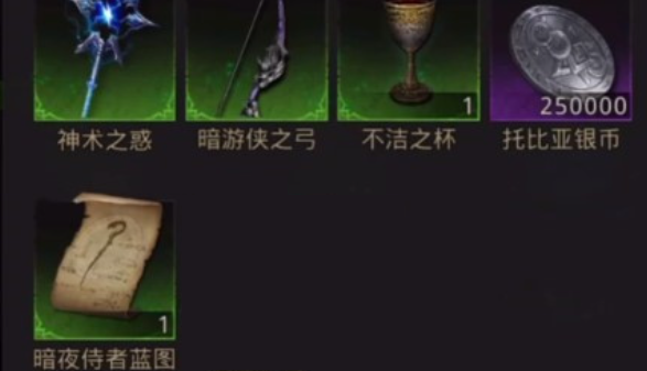 地下城堡3暗夜侍者蓝图怎么获得