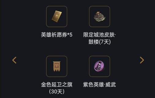 重返帝国城池装扮怎么获得