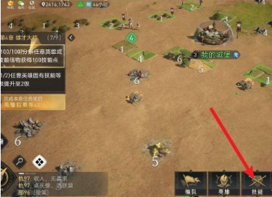 重返帝国技能点怎么获得