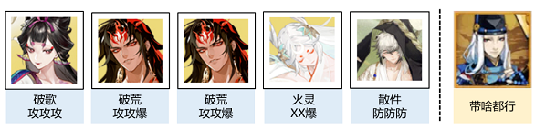 阴阳师残河溟夜怎么打