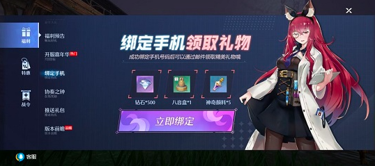 诺亚之心礼包码在哪里输入