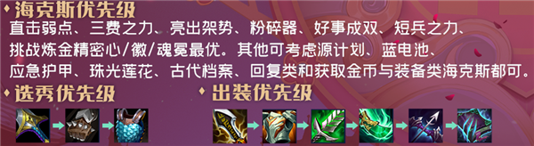 金铲铲之战蛮王主C怎么玩