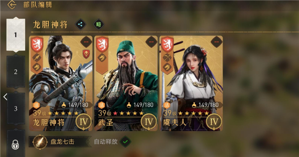 重返帝国怎么重置英雄