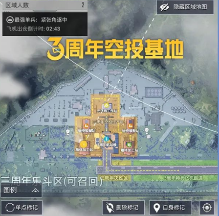 和平精英3周年空投基地在哪里