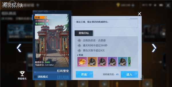 诺亚之心装备怎么获得
