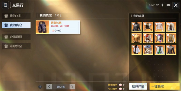 诺亚之心装备怎么获得