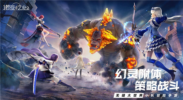 诺亚之心辅助战斗在哪开