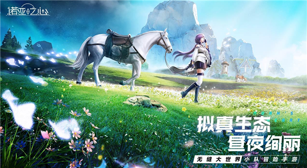诺亚之心怎么切换账号