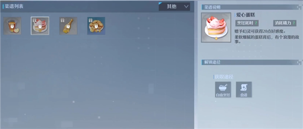 诺亚之心爱心蛋糕怎么做