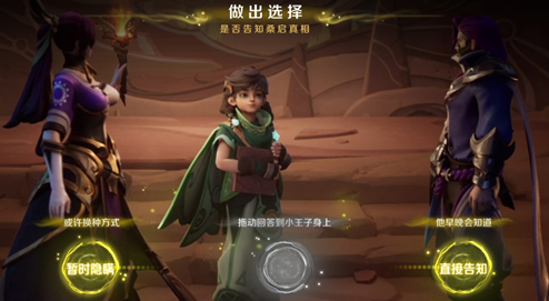 王者荣耀桑启的故事书怎么完成
