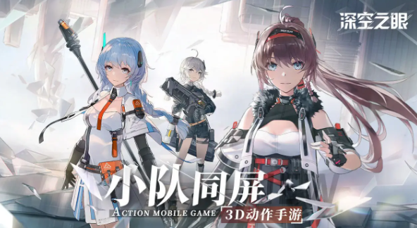 深空之眼什么时候公测