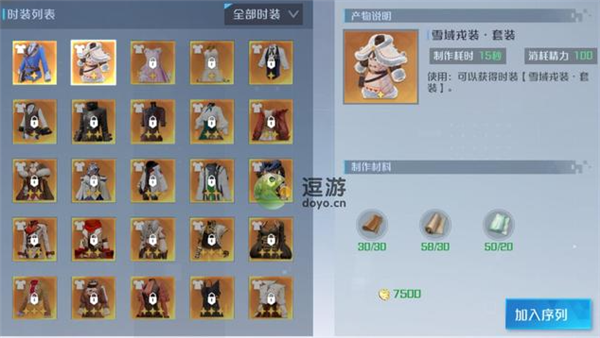 诺亚之心时装怎么获得