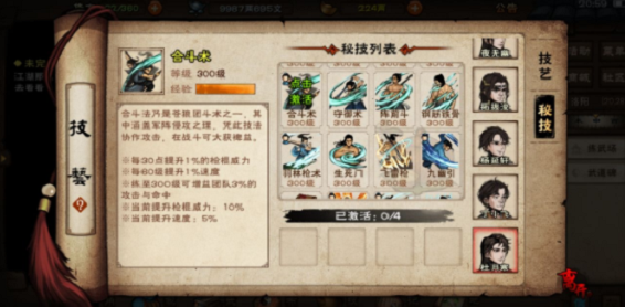 烟雨江湖苍狼秘技获取方法大全