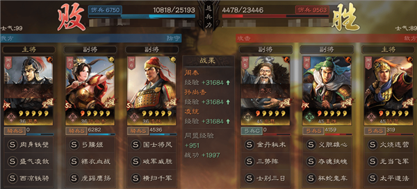 三国志战略版三势姜维陆逊怎么玩