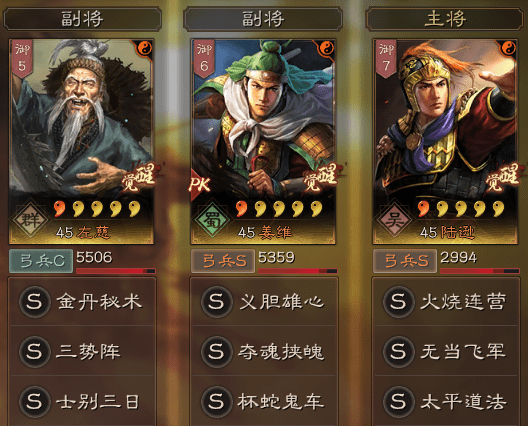 三国志战略版三势姜维陆逊怎么玩