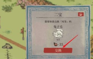 江南百景图风筝怎么获得