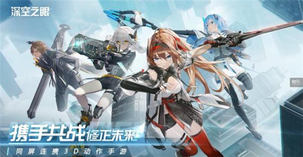深空之眼官服和B服哪个好
