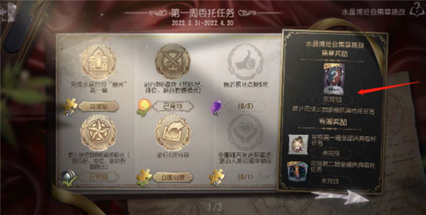 第五人格四周年紫皮卡怎么获得