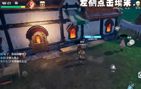 诺亚之心美女与野兽在哪触发