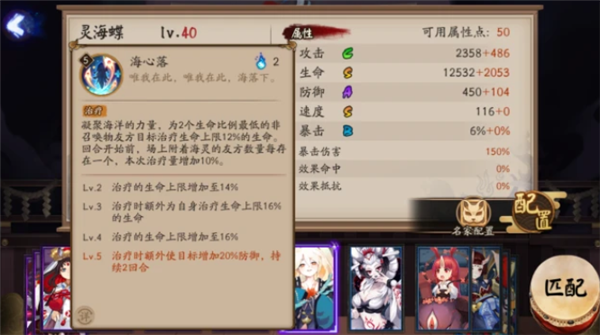 阴阳师海灵蝶怎么样