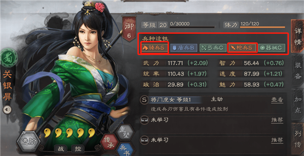 三国志战略版关银屏开荒阵容