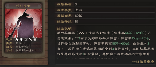 三国志战略版关银屏开荒阵容