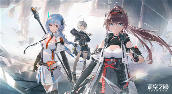 深空之眼公测奖励