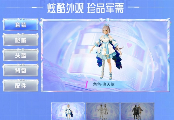 和平精英3周年返场皮肤什么时候上线