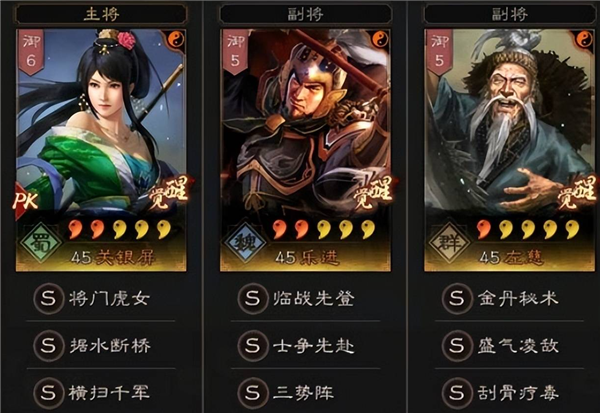 三国志战略版关银屏开荒阵容