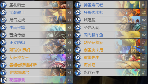 炉石传说防战怎么玩