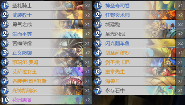 炉石传说奶骑怎么玩