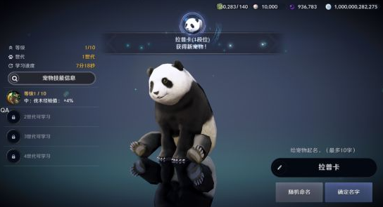 黑色沙漠手游熊猫怎么获得