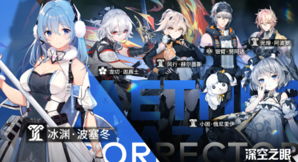 深空之眼高级情报徽章怎么获得