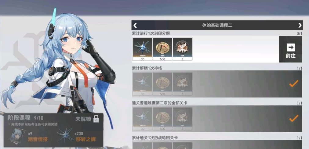 深空之眼刻印怎么分解
