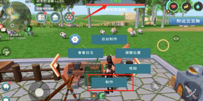 创造与魔法优质耕地怎么获得