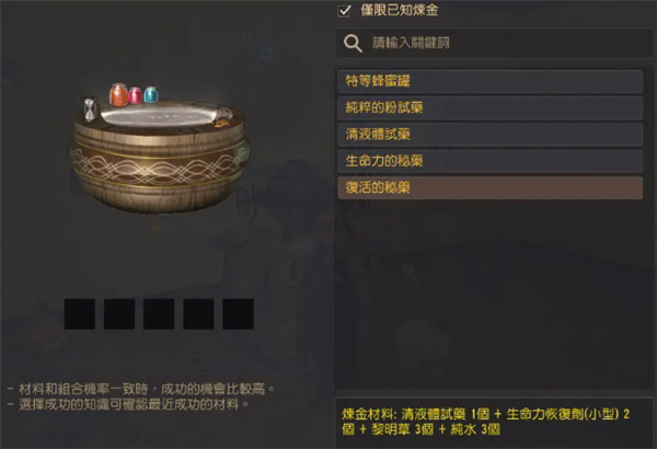 黑色沙漠手游纯水怎么获得
