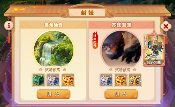 梦幻西游手游万妖深渊怎么打