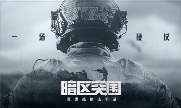 暗区突围新锐测试什么时候结束