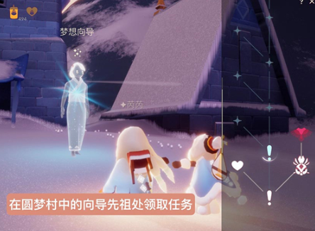 光遇梦想季第二个任务怎么做