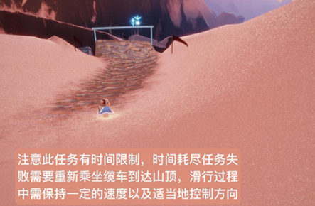 光遇梦想季第二个任务怎么做